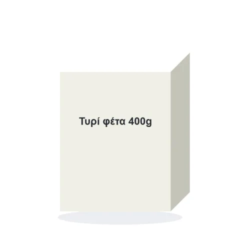 Τυρί φέτα 400g