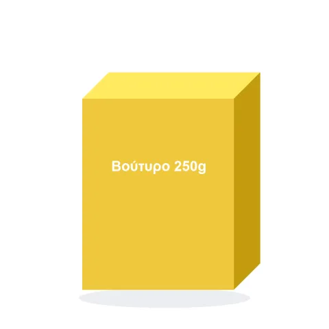 Βούτυρο 250g